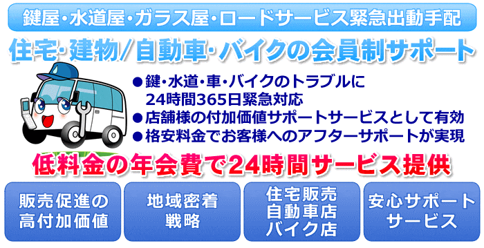 中古車･バイク販売/修理業者向け専門の電話代行