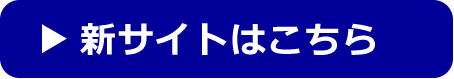 RTC電話代行サービス(リニューアルサイト)へ