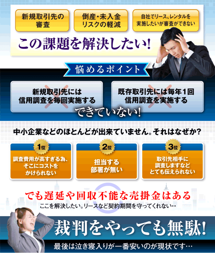 中小企業の企業間取引の課題と悩めるポイント