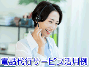 弁当屋の電話代行サービス活用例