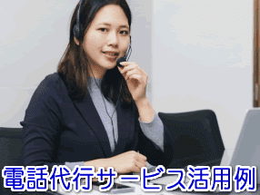 弁当屋の電話代行サービス活用例