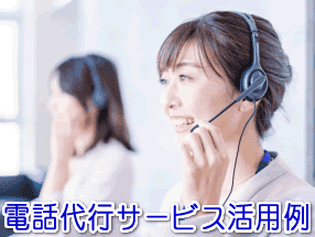 弁当屋の電話代行サービス活用例