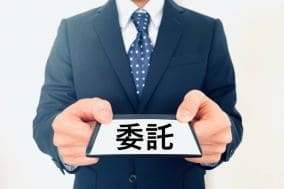 外注化するとコスト削減効果がある業務