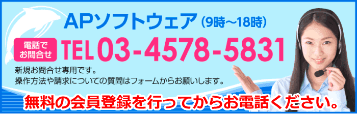 中小企業向けのビジネスソフトを低料金で提供