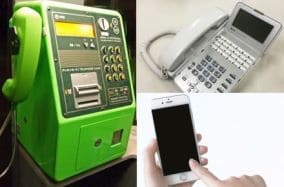 電話の種類
