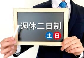 土日だけ電話代行サービスを活用するメリット